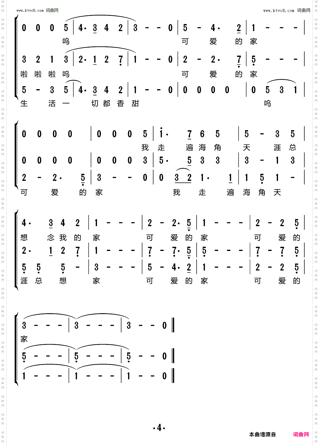 可爱的家_三重唱简谱