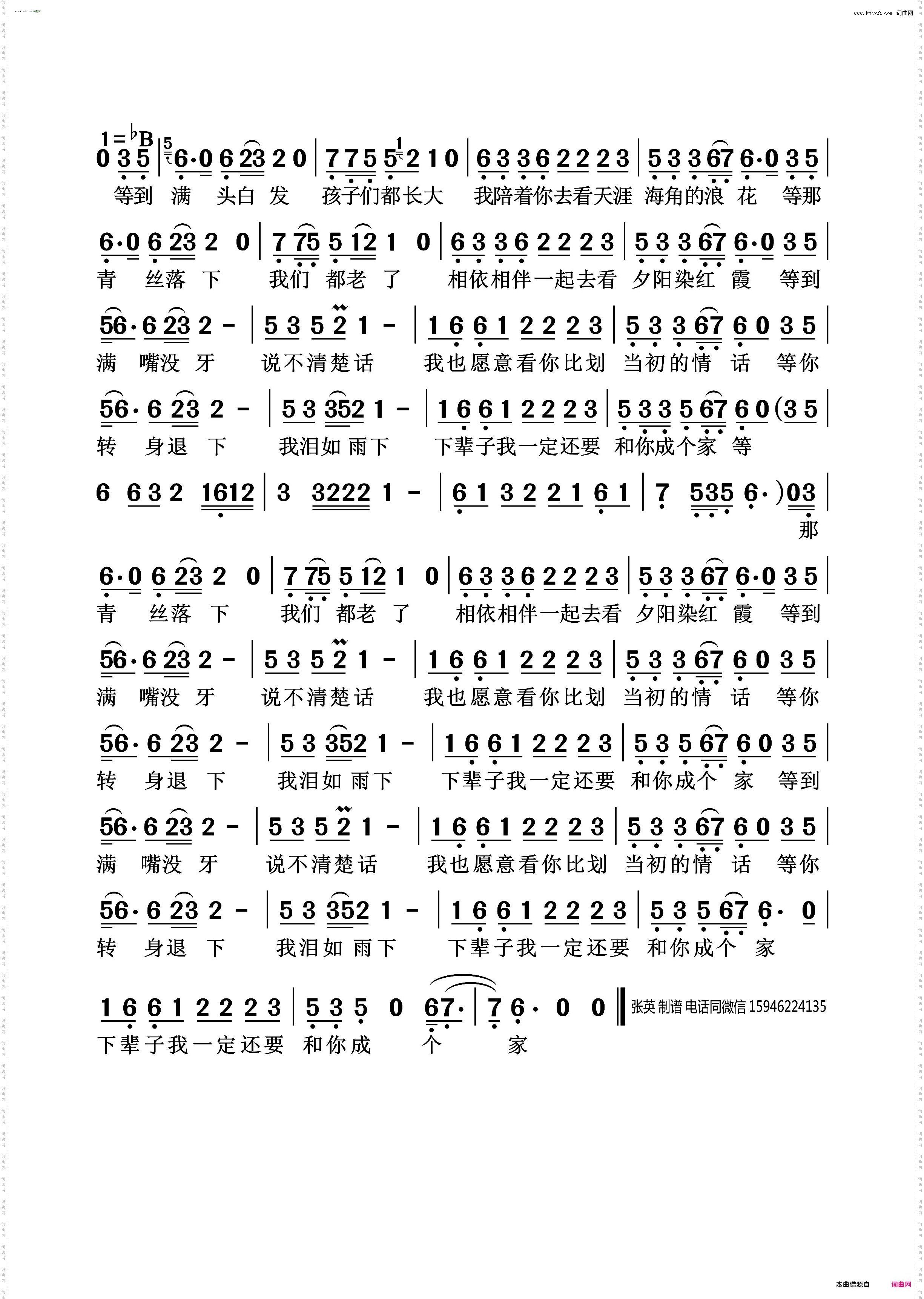 下辈子还要你们当爸妈