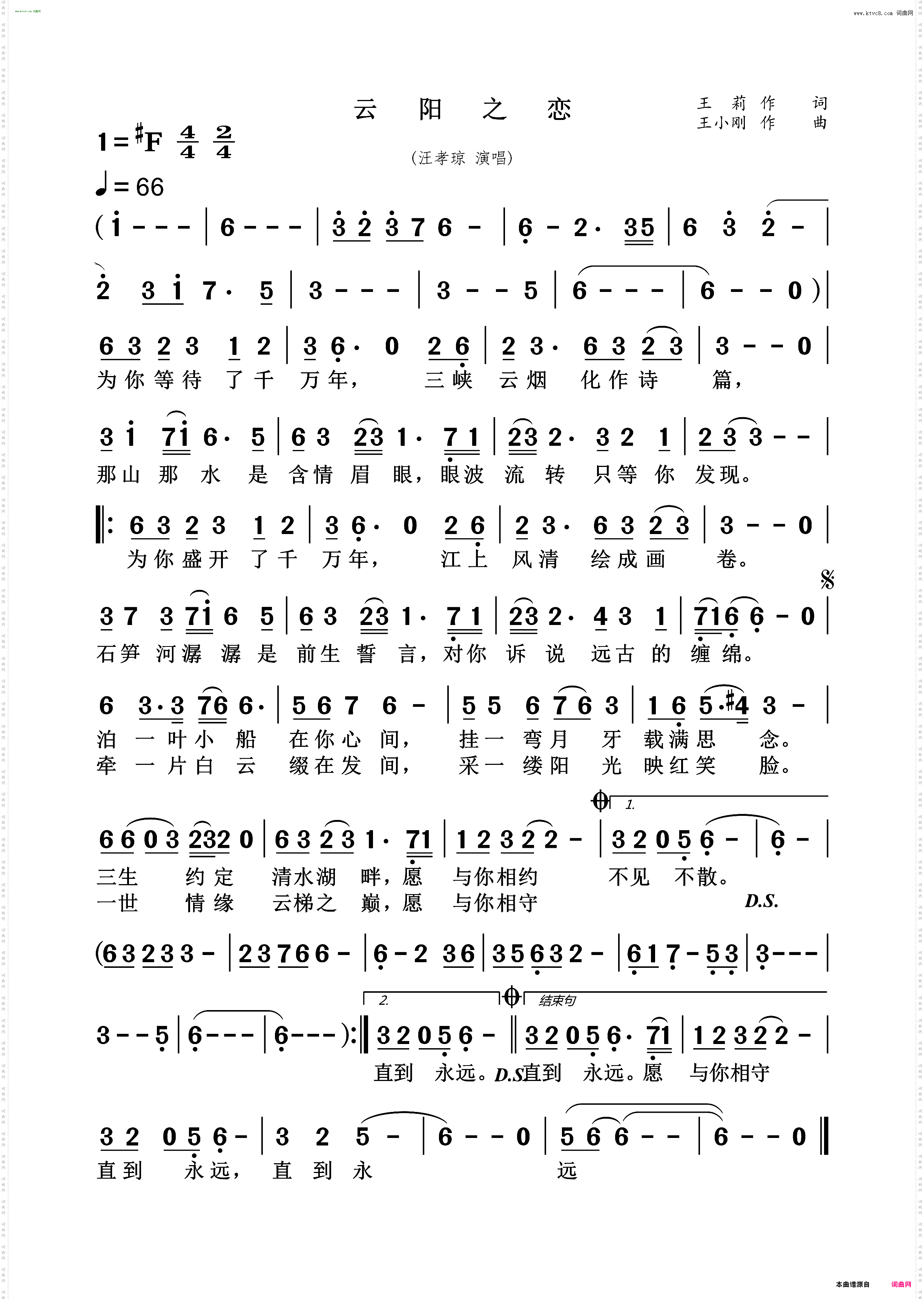 云阳之恋