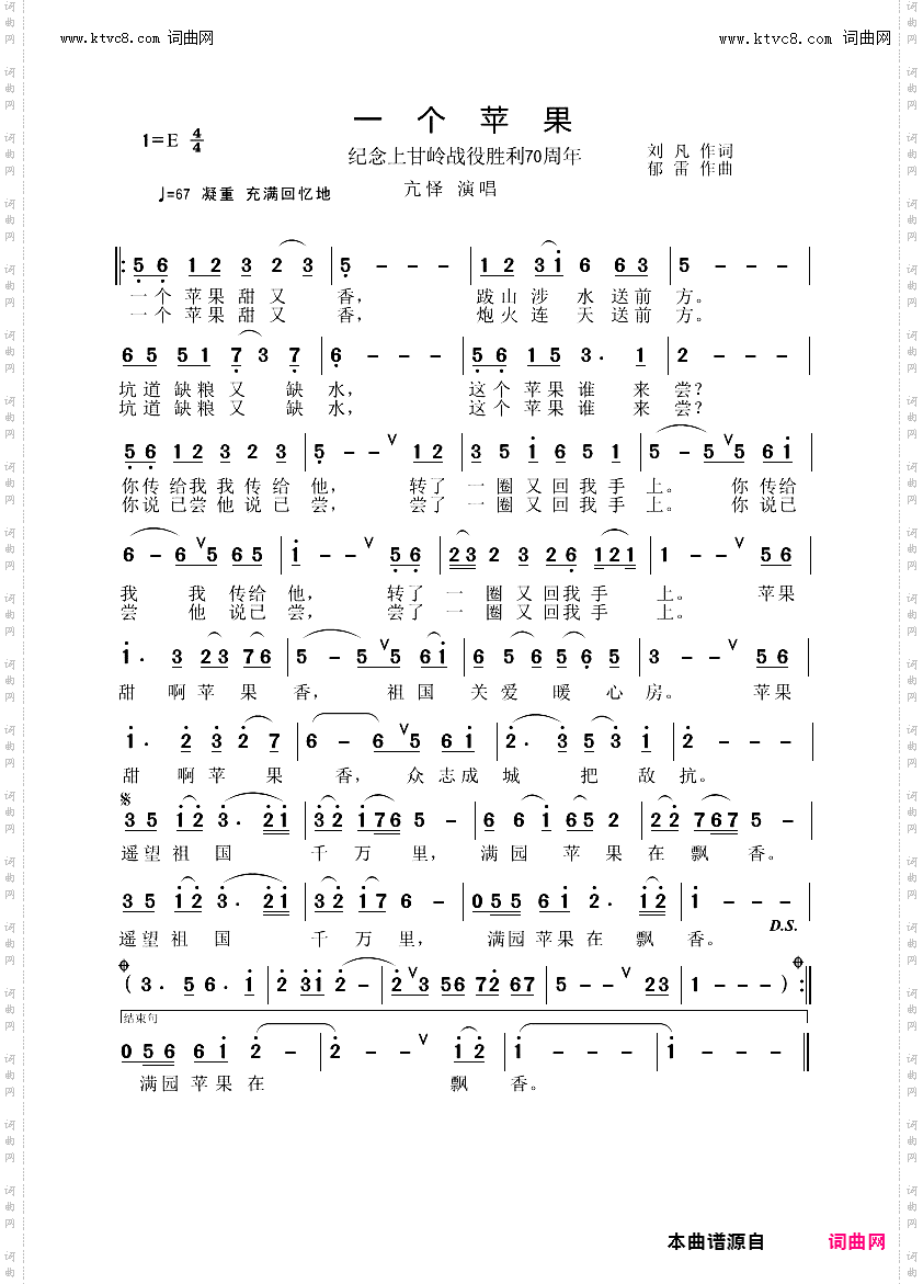 一个苹果_纪念上甘岭战役胜利70周年