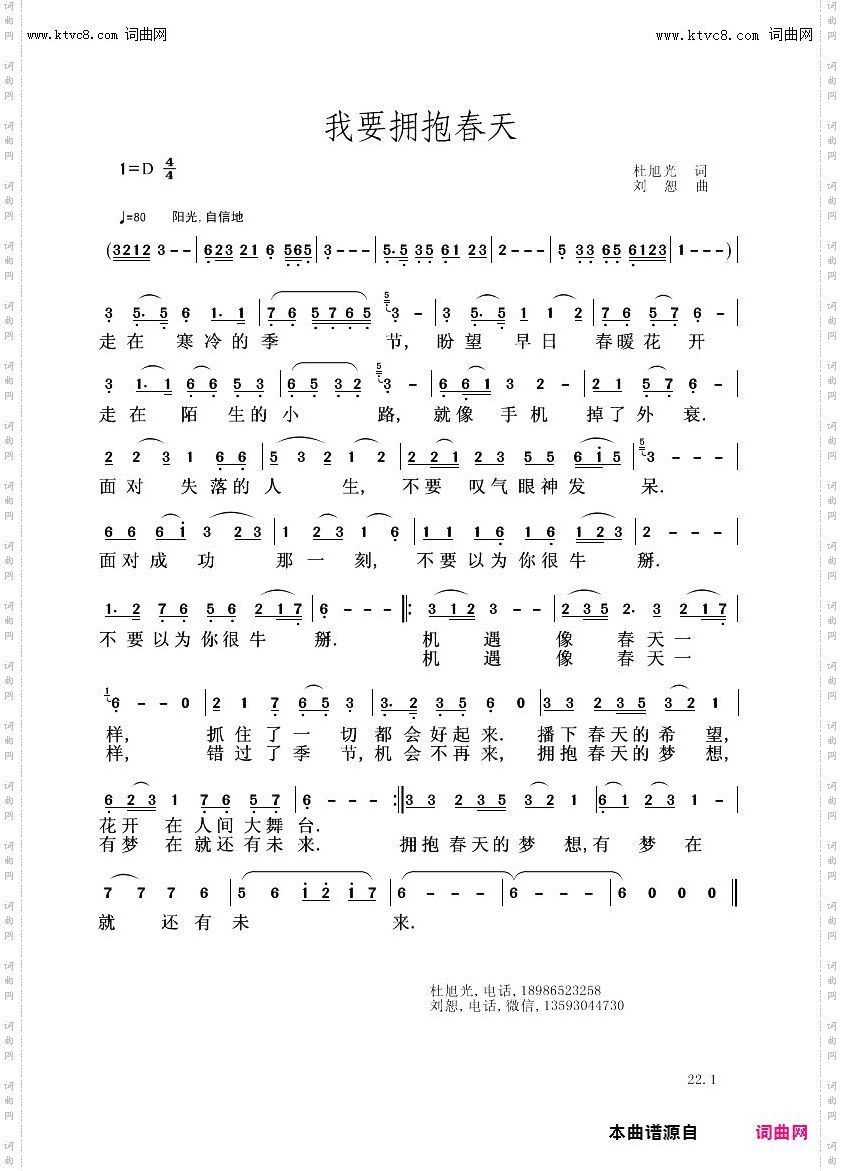 我要拥抱明天