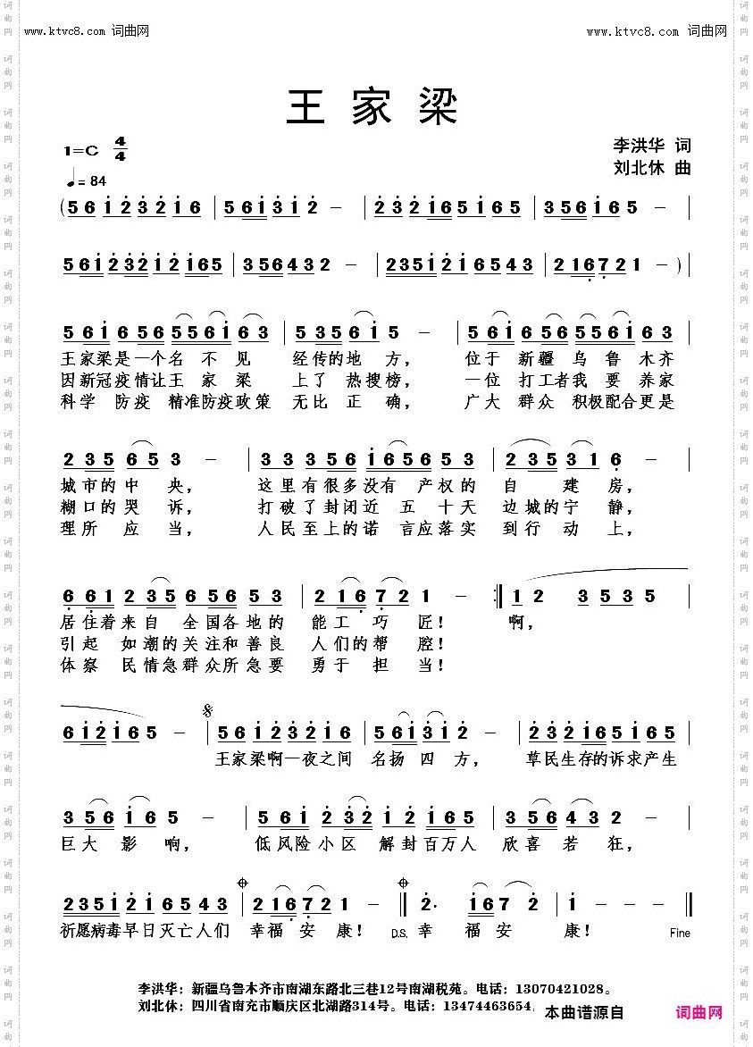 王家梁