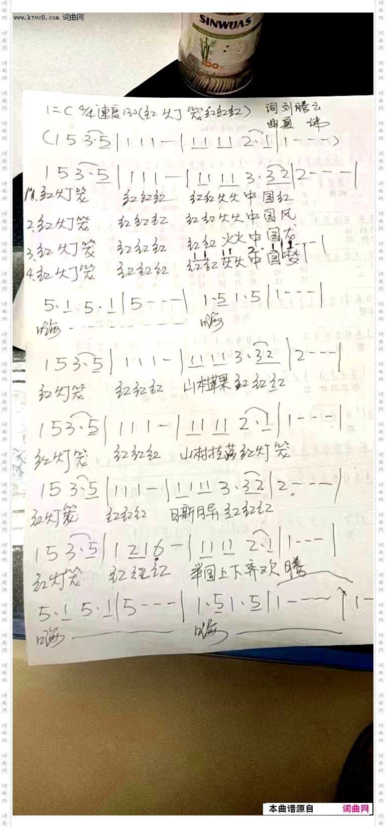 红灯笼红红红