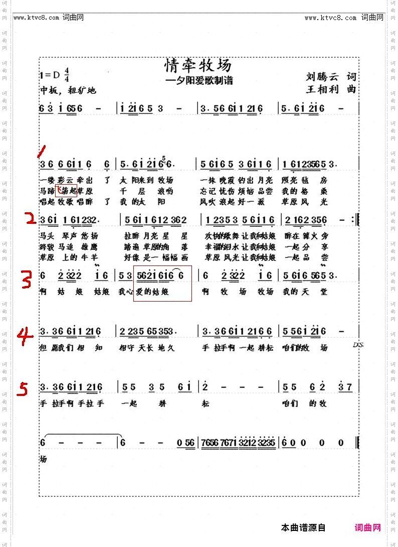 情牵牧场