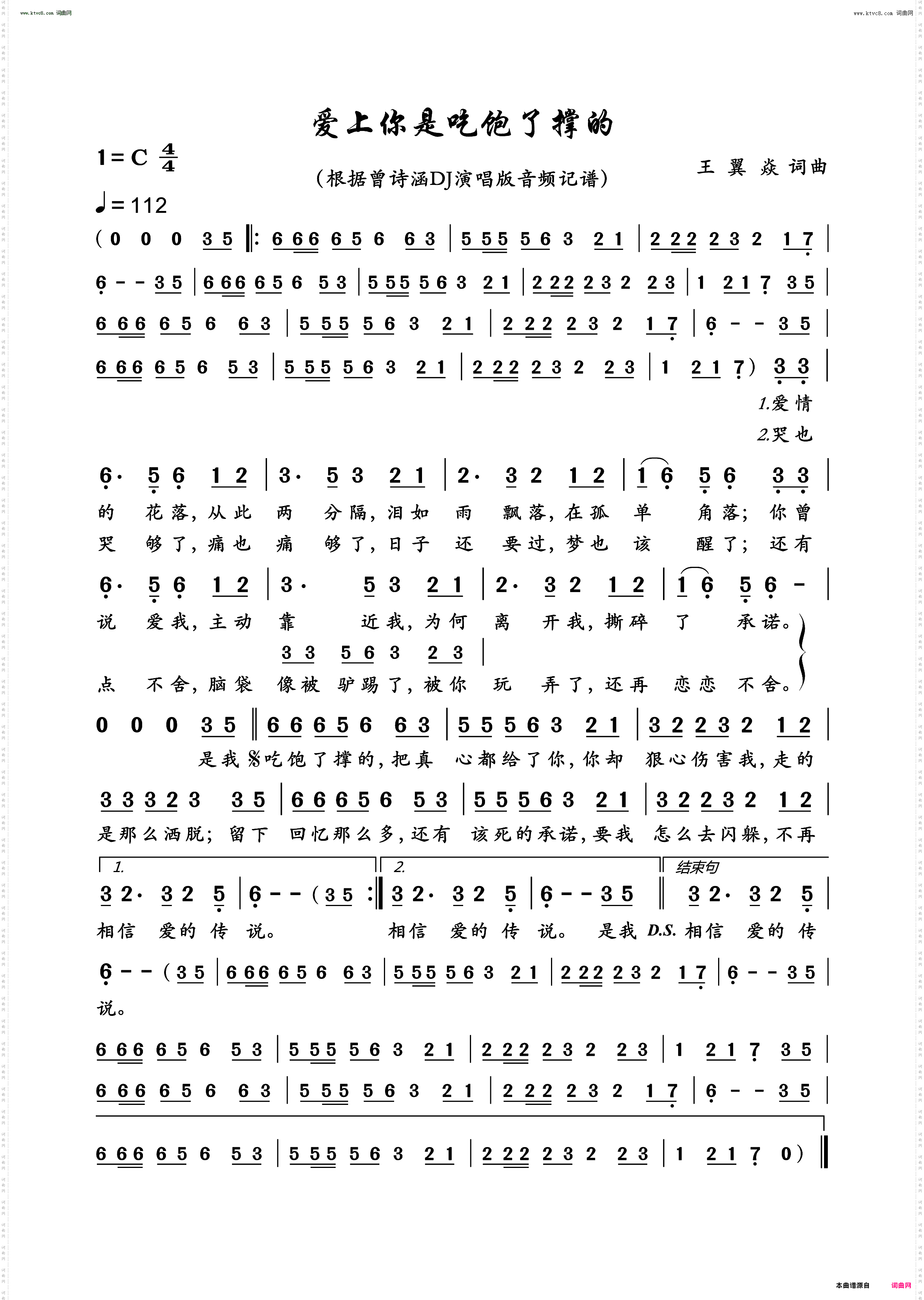 爱上你是吃饱了撑的