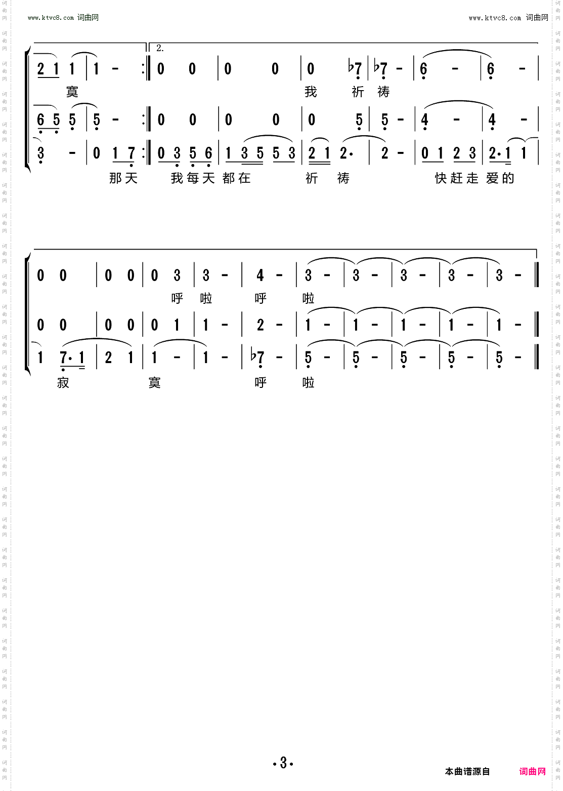 千言万语_三重唱简谱