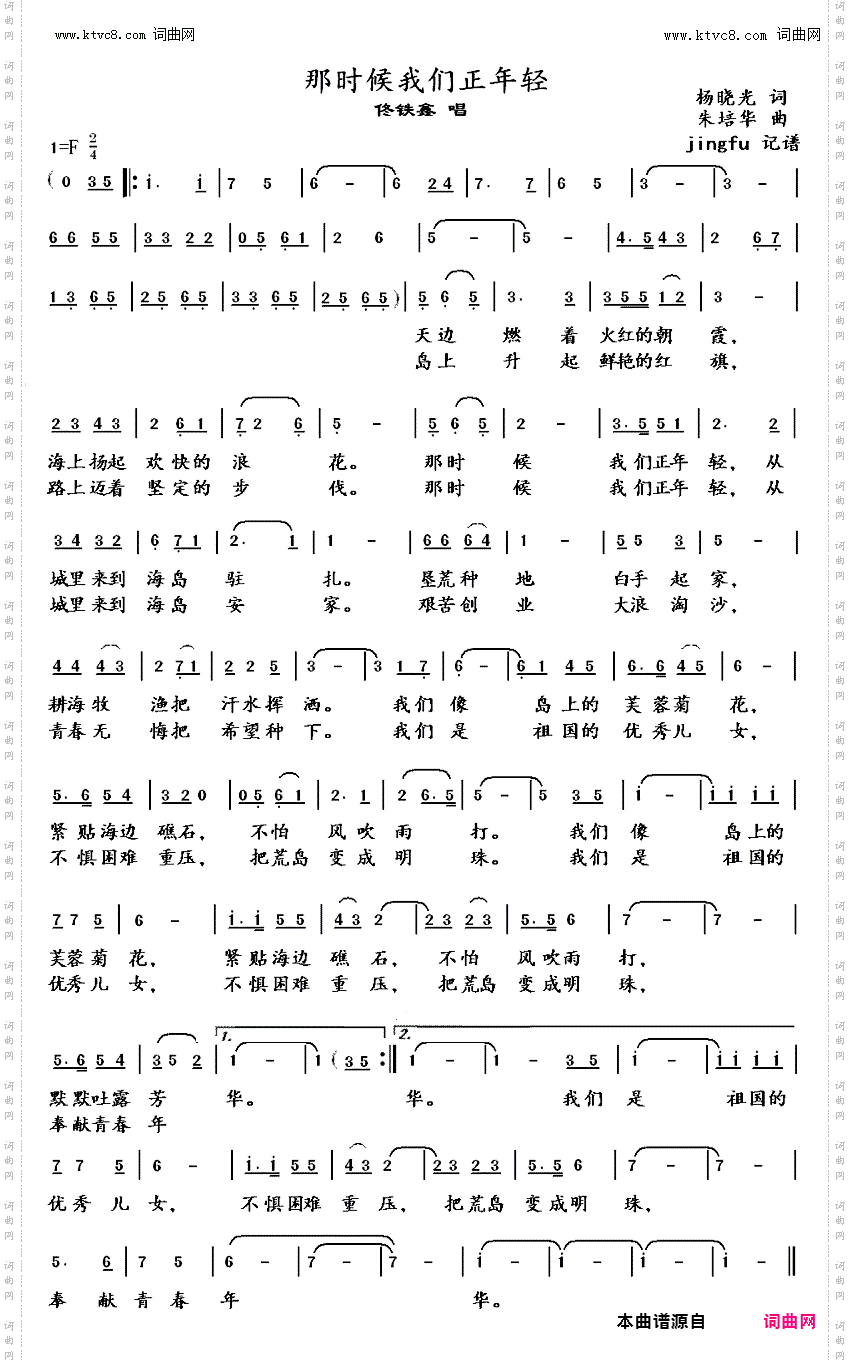 那时候我们正年轻