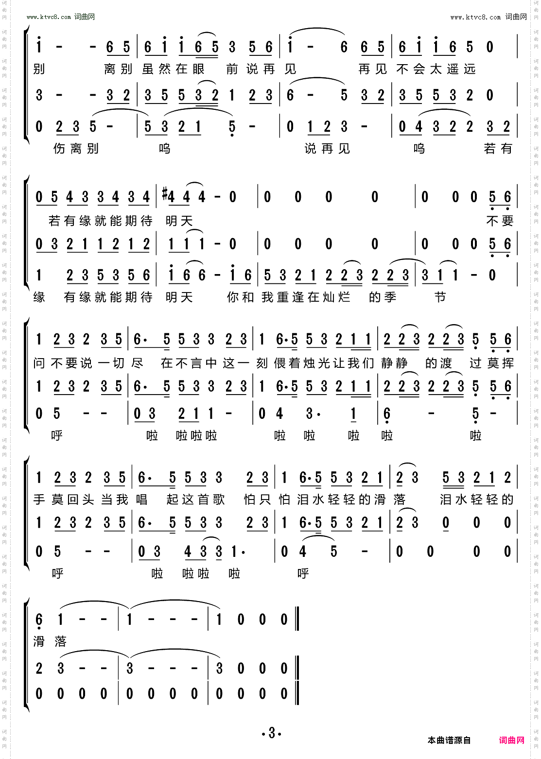 祝福_三重唱简谱