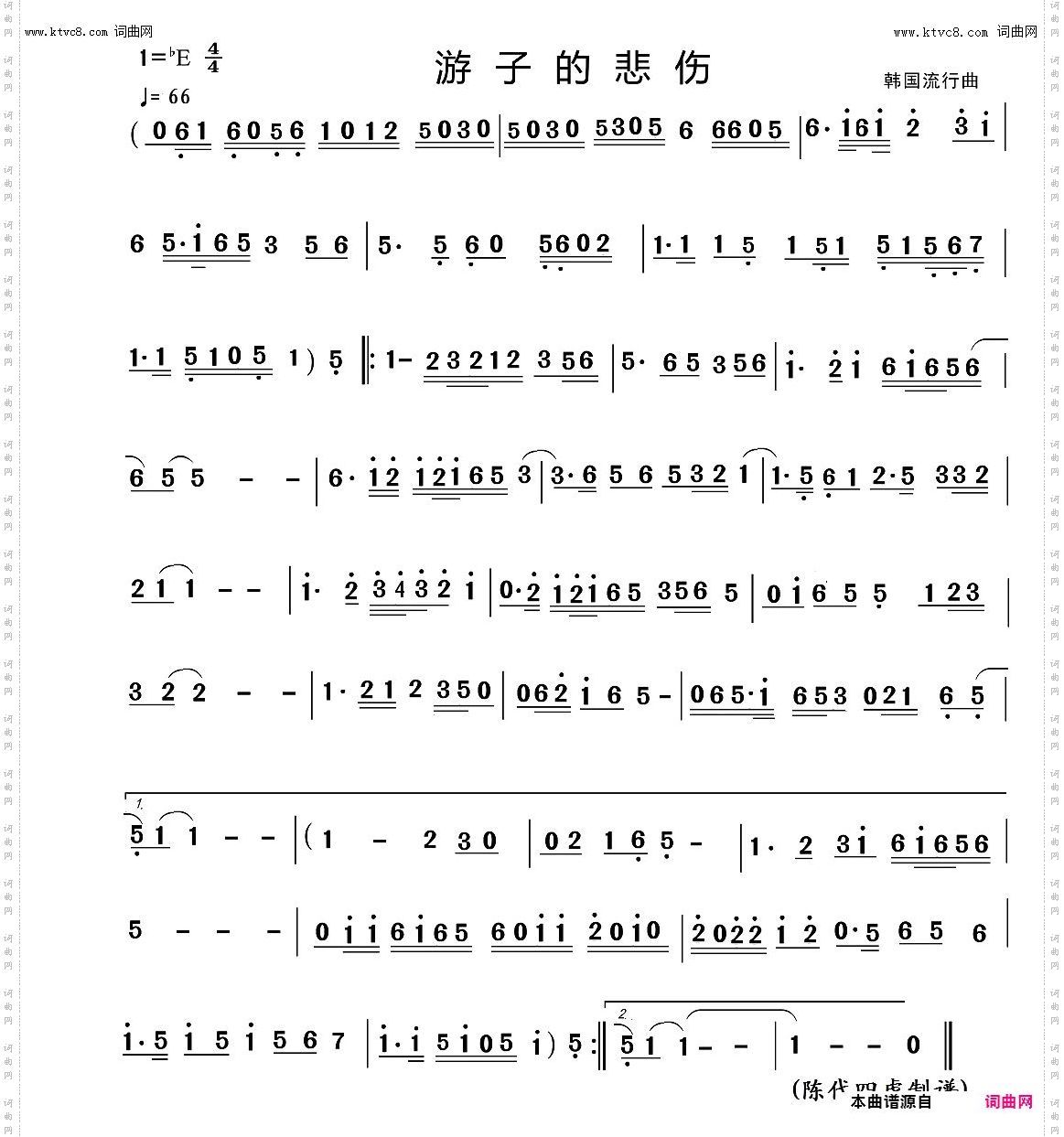 游子的悲伤