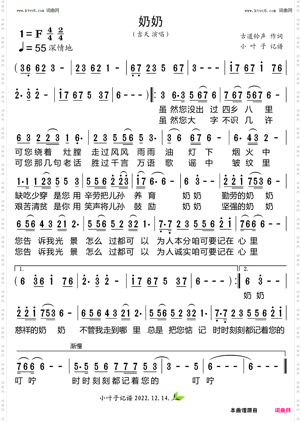 奶奶