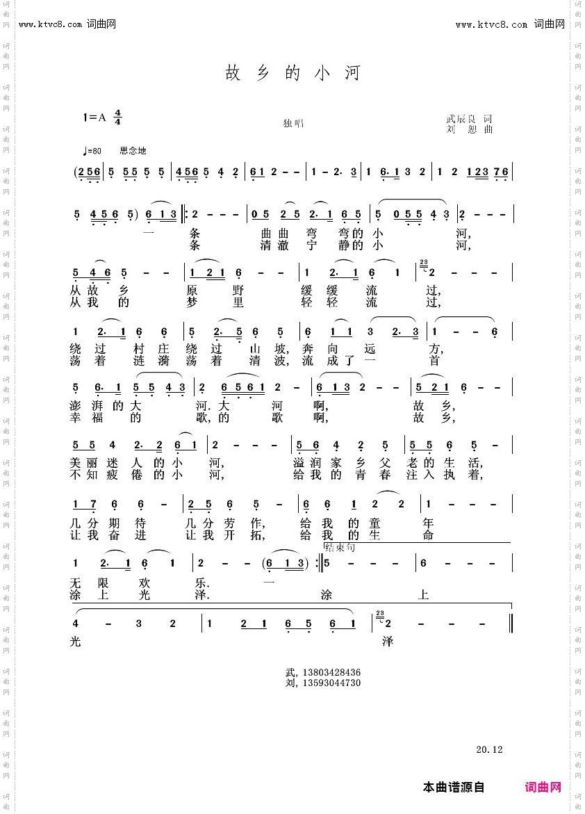 站在山岗唱情歌