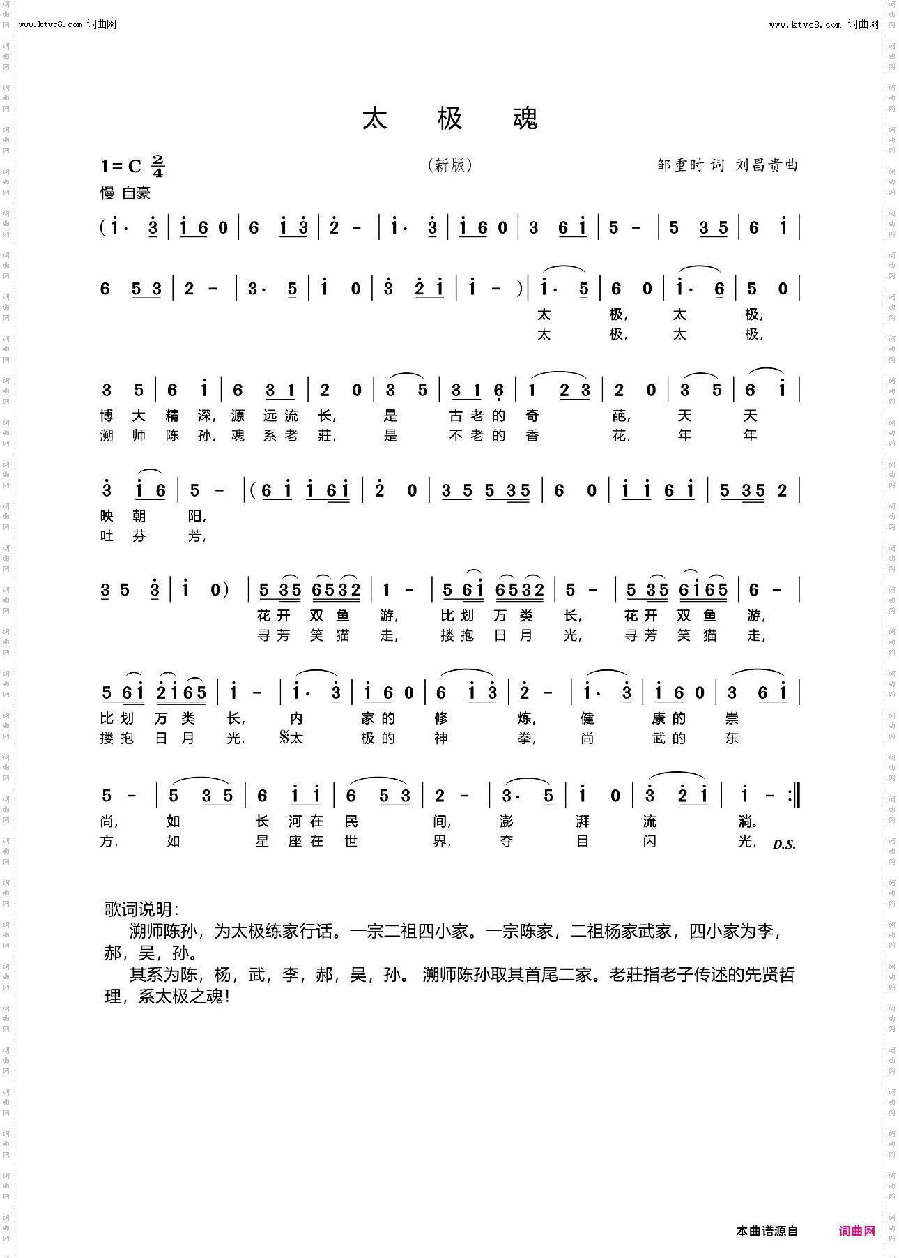 太极魂_新版