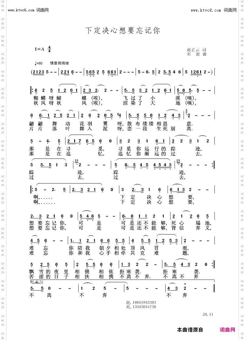 下定决心想要忘记你