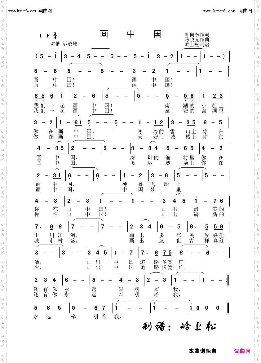 画中国_陈晓光原创专辑