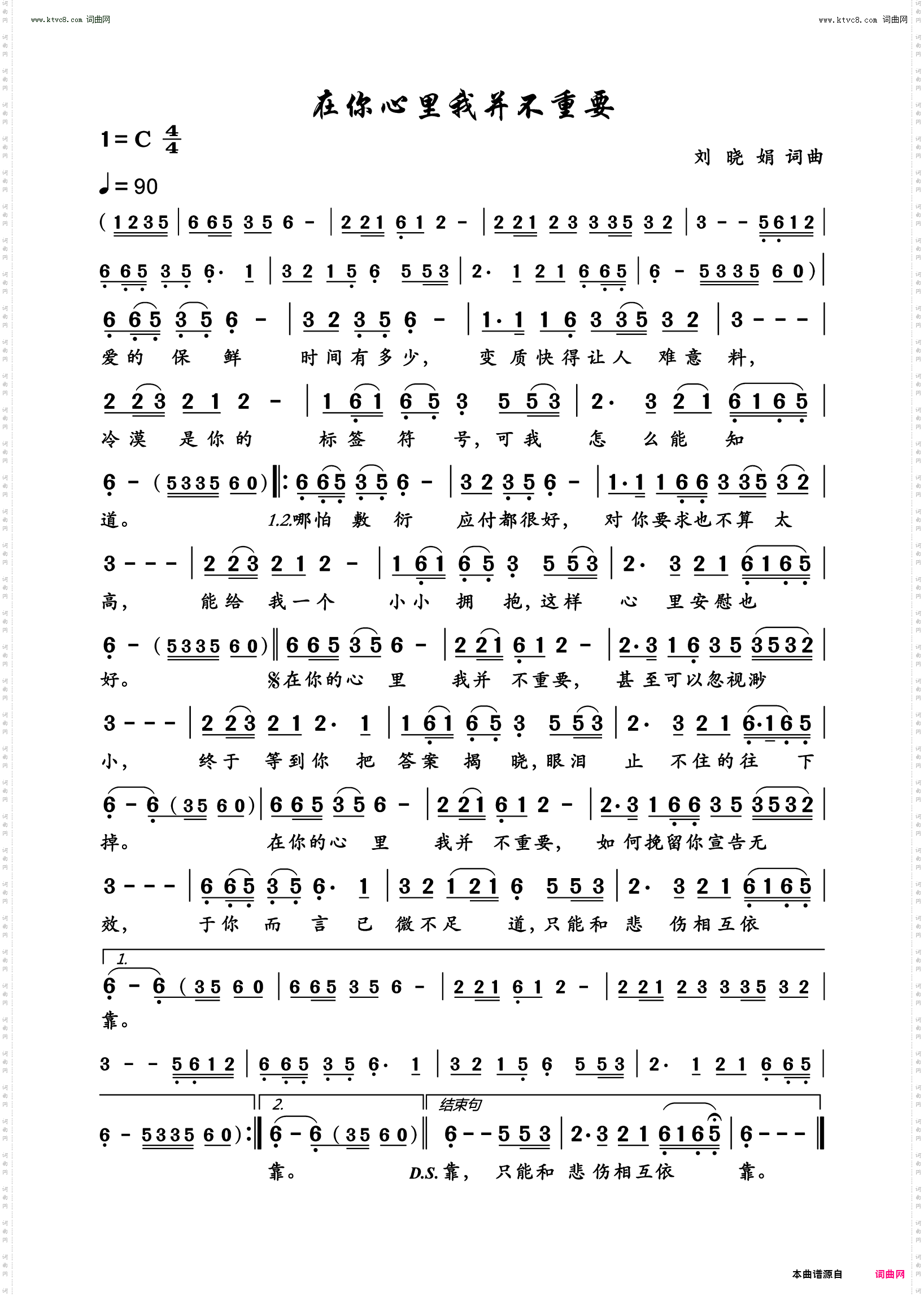 在你心里我并不重要