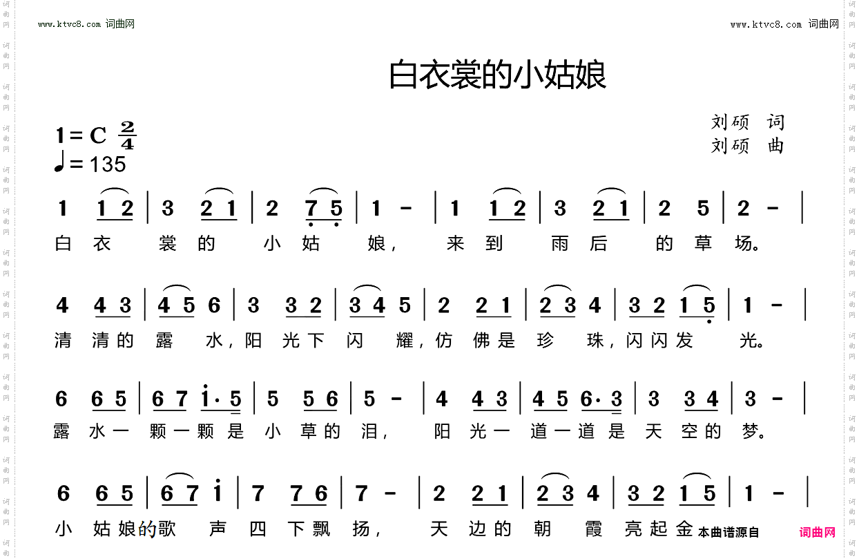 白衣裳的小姑娘