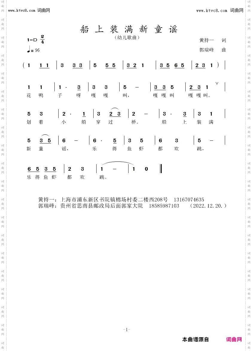 船上装满新童谣_幼儿歌曲