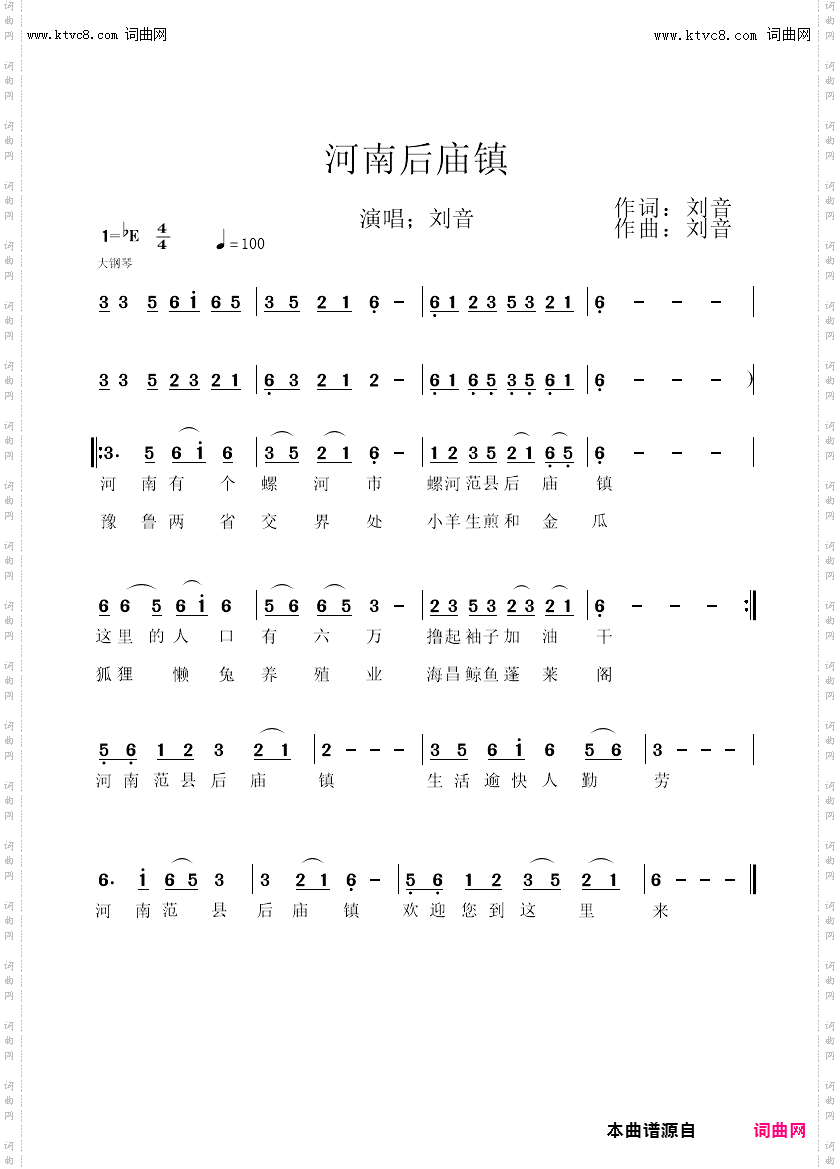 河南后庙镇