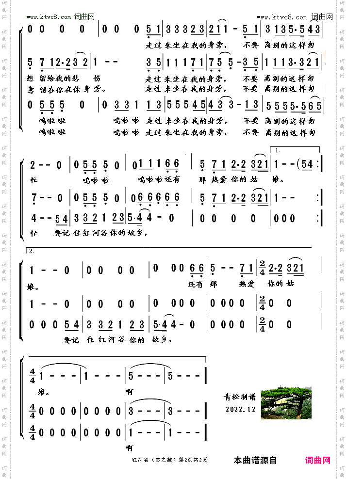 红河谷_梦之旅组合版