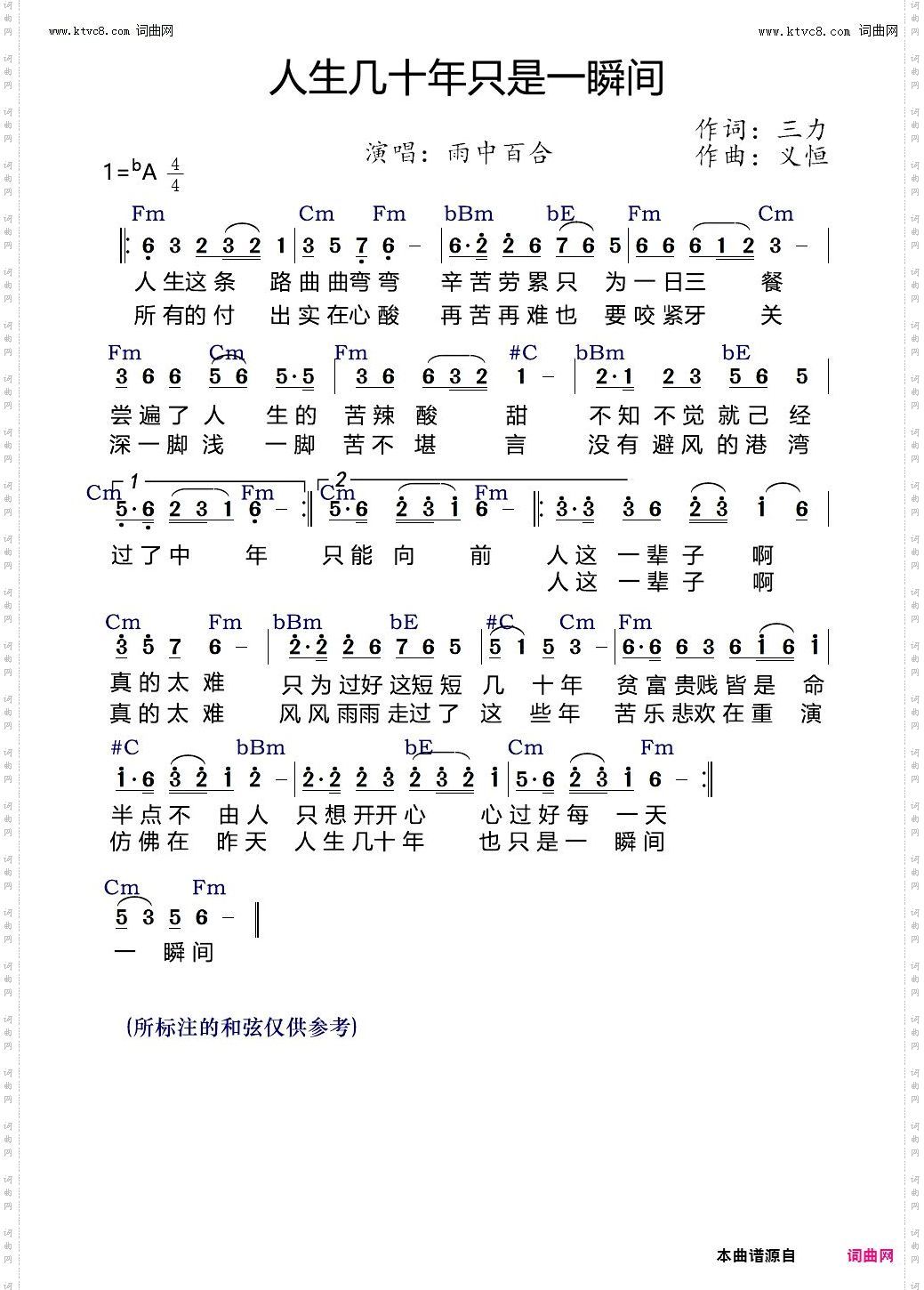 人生几十年只是一瞬间