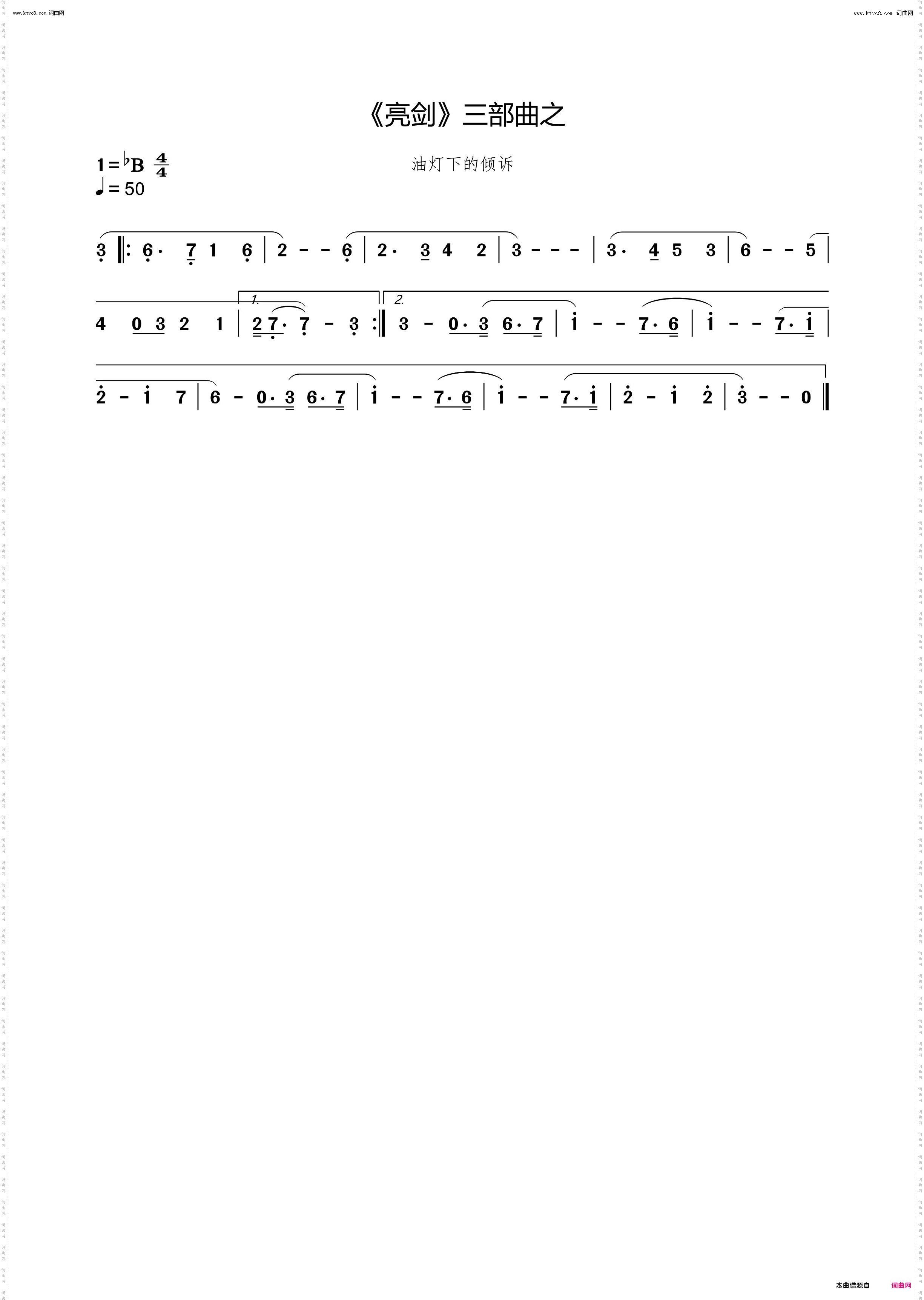 油灯下的倾诉_《亮剑》三部曲