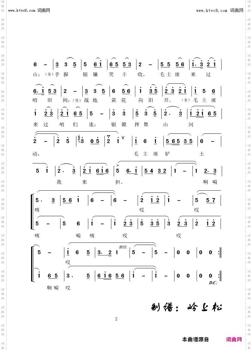 毛主席和咱们心相连