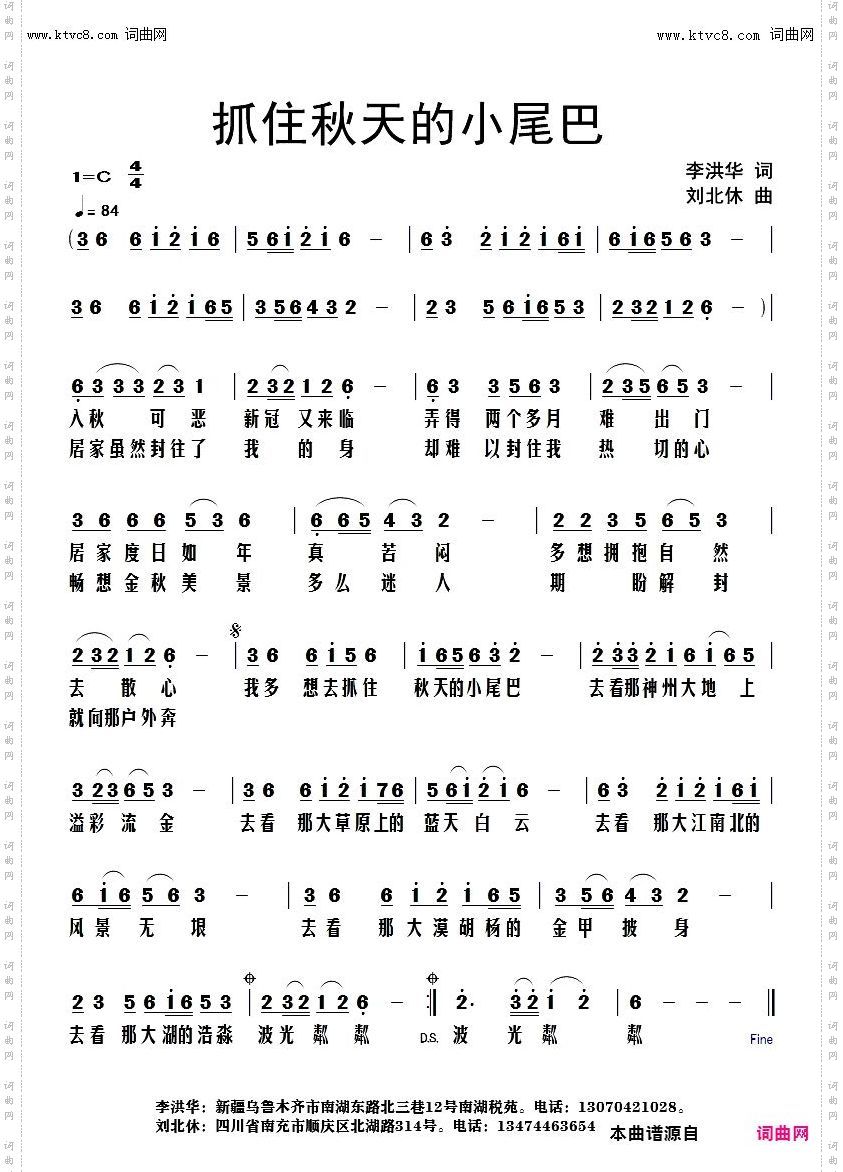 抓住秋天的小尾巴