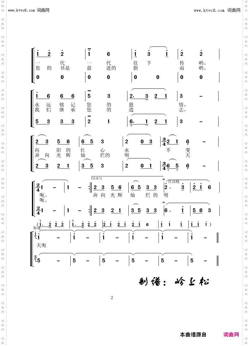 毛主席著作金光闪