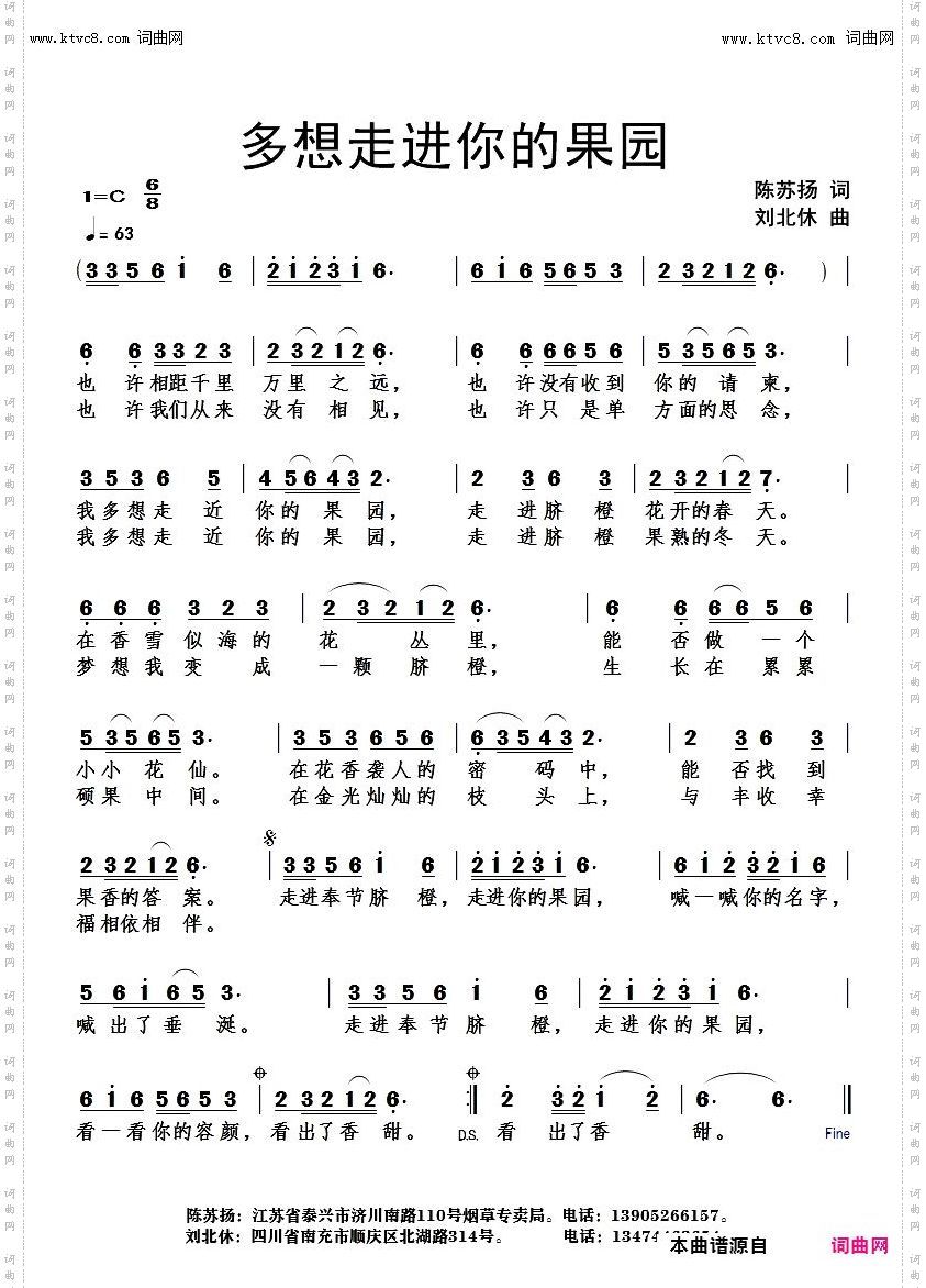 多想走进你的果园