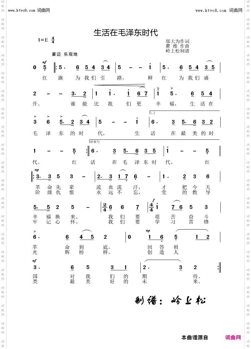 生活在毛泽东时代