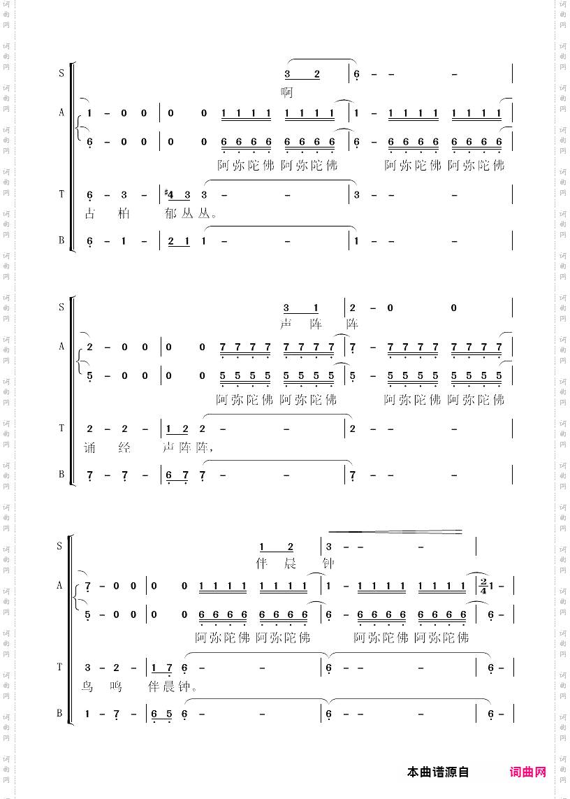 无伴奏合唱《古寺晨钟》