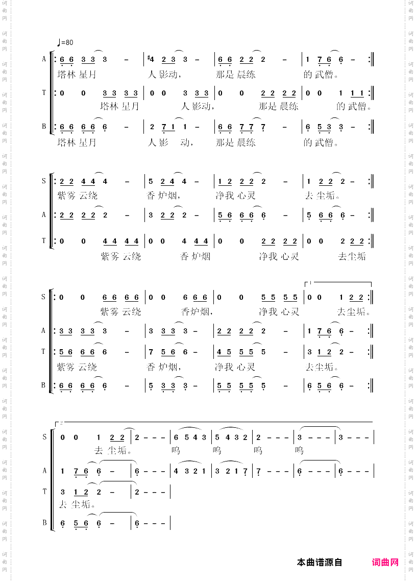 无伴奏合唱《古寺晨钟》