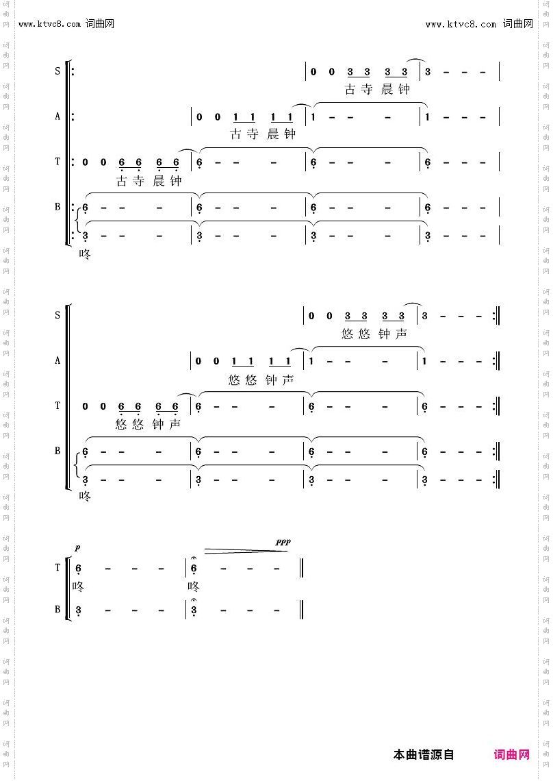 无伴奏合唱《古寺晨钟》