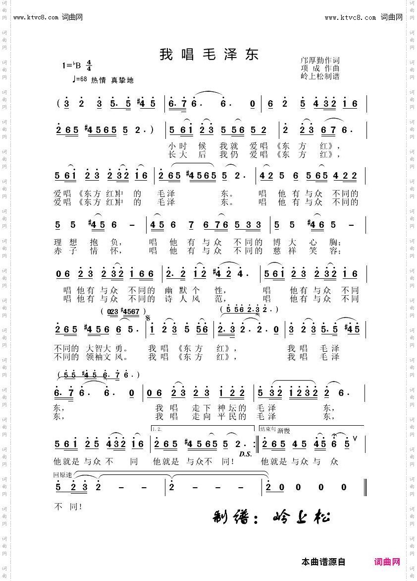 我唱毛泽东