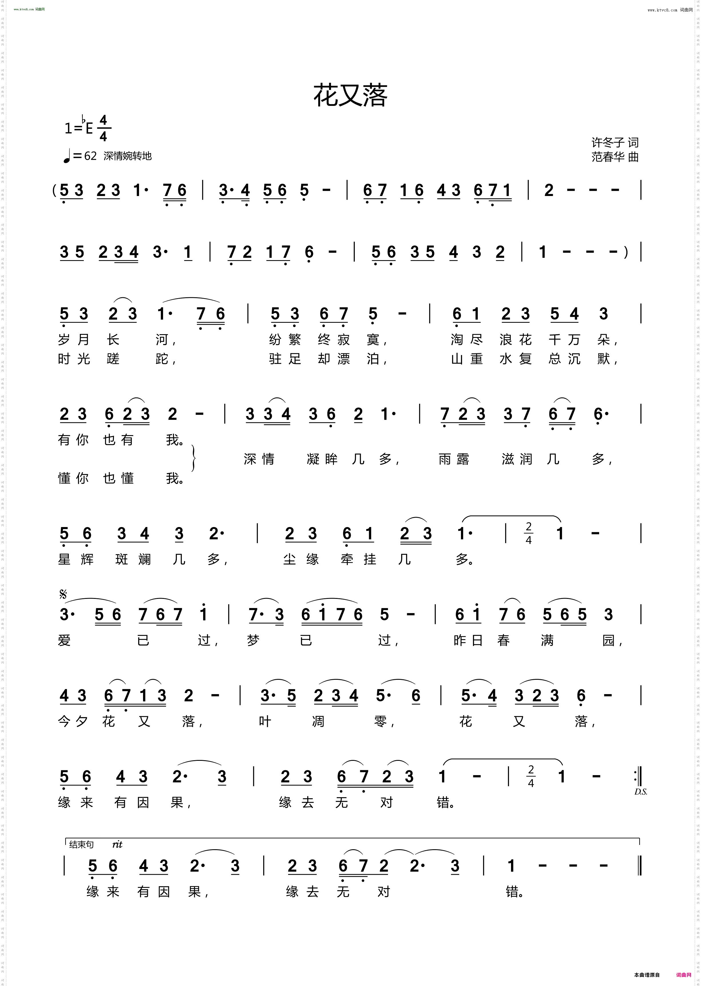 花又落_杨燕婷演唱版