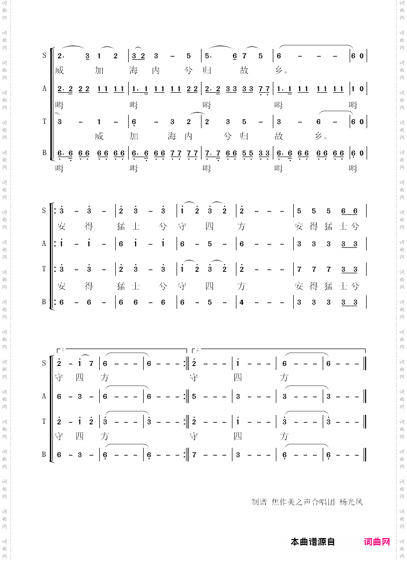 《大风歌》_古诗词合唱