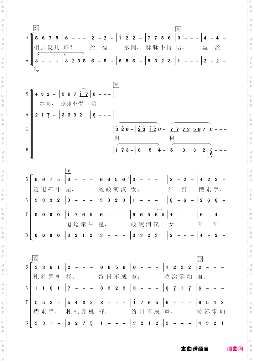 《迢迢牵牛星》_古诗词合唱