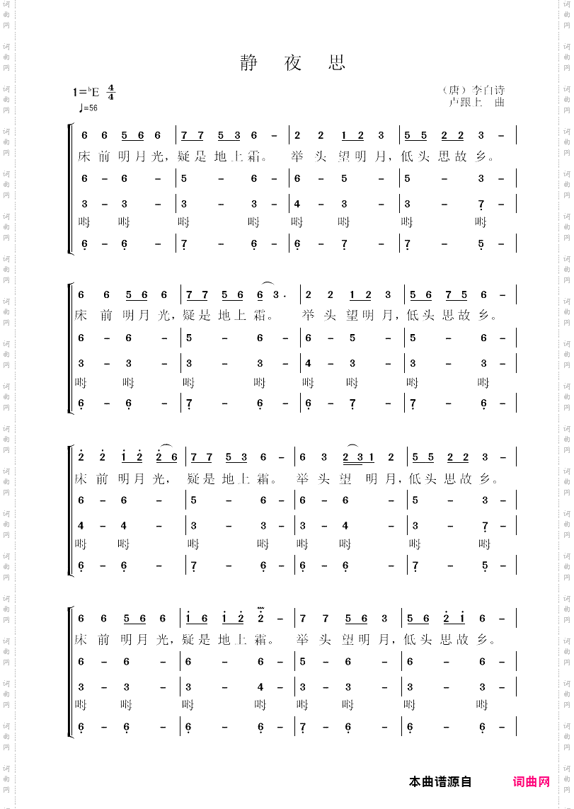 静夜思_古诗词合唱