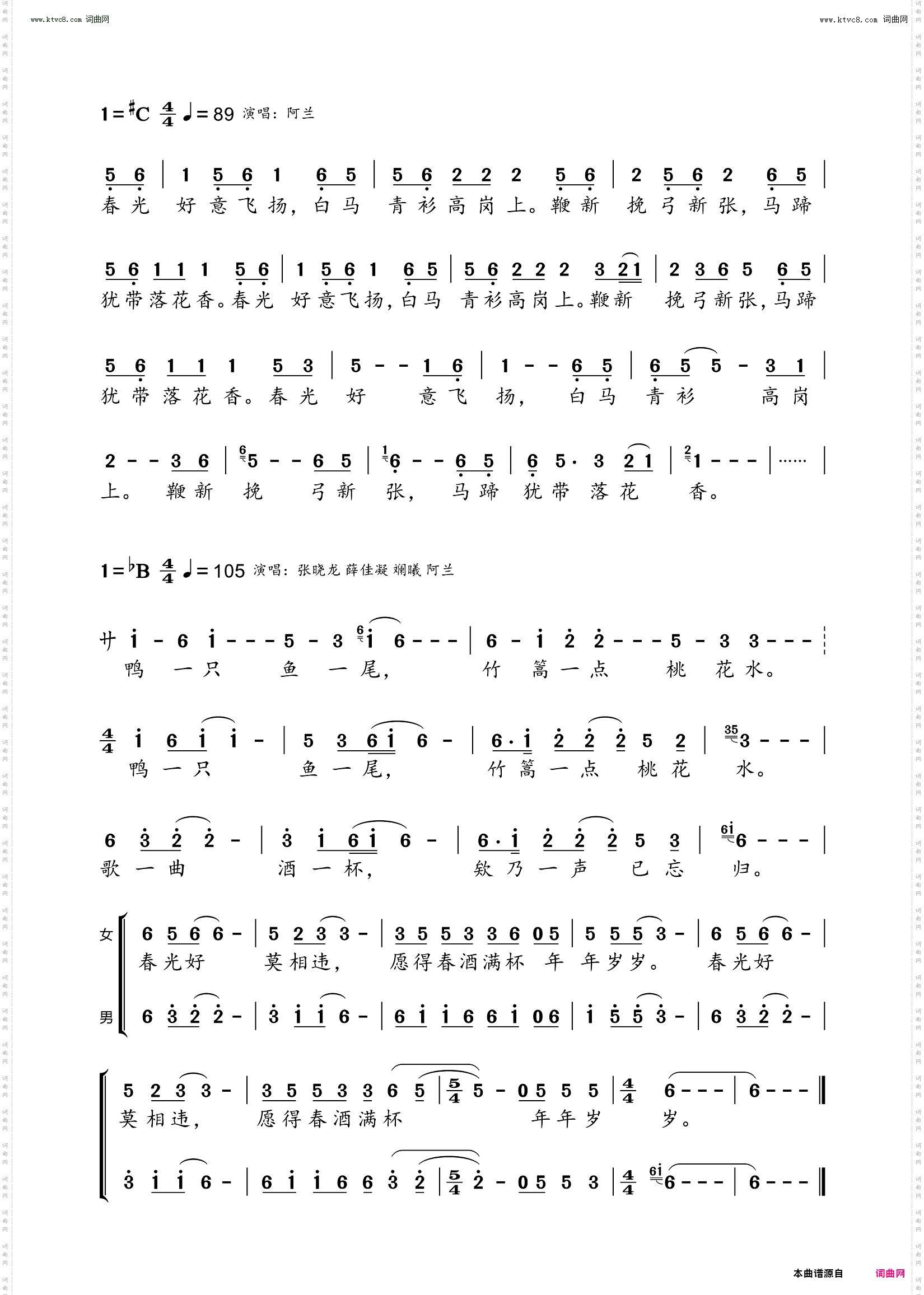 游春图_《诗画中国》第十期歌曲