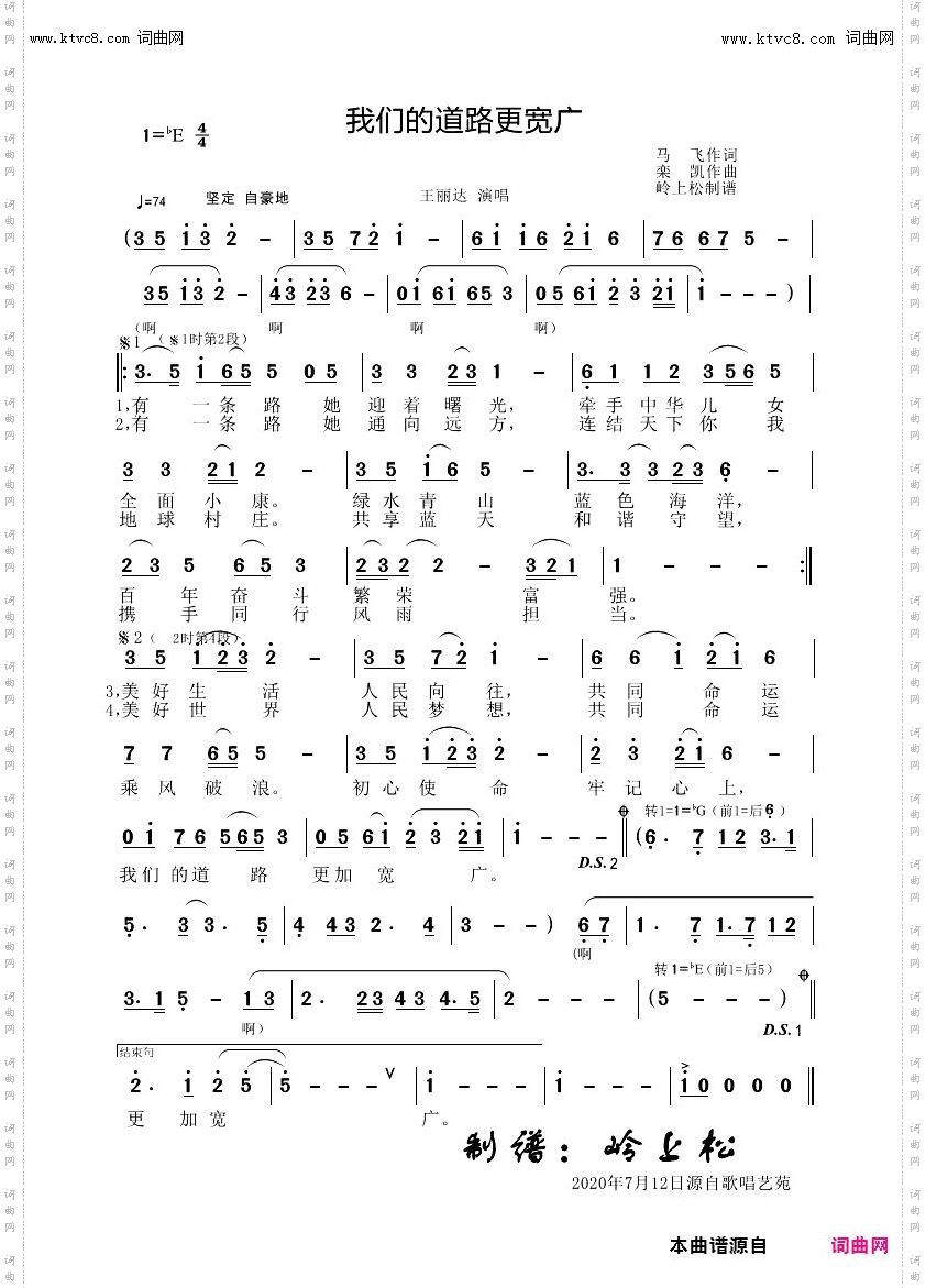 我们的道路更宽广