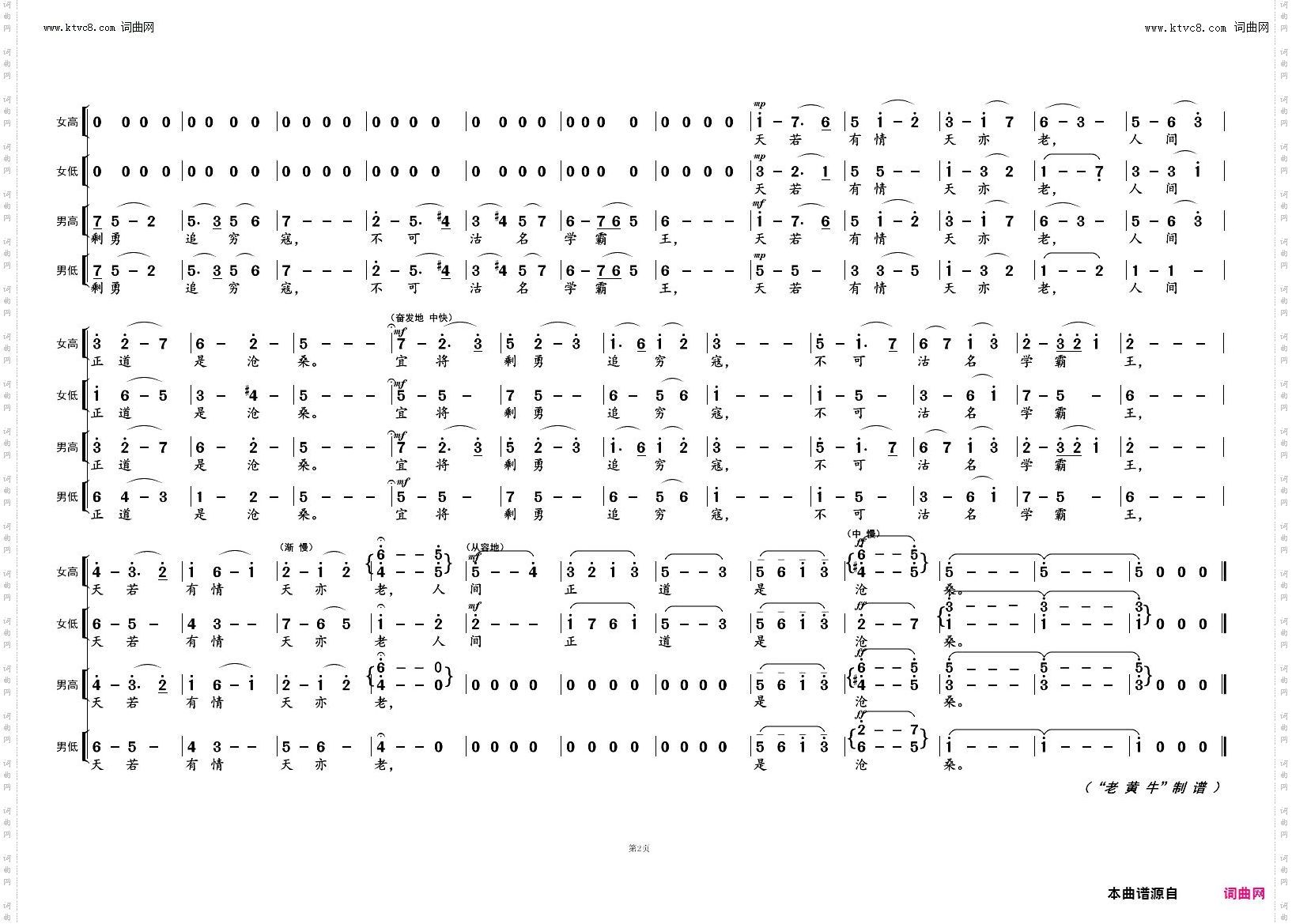 七律·人民解放军占领南京