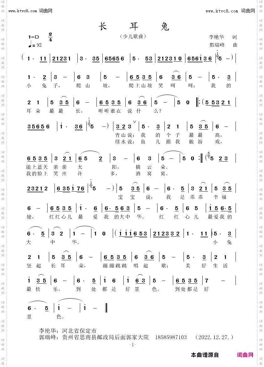 长耳兔_少儿歌曲