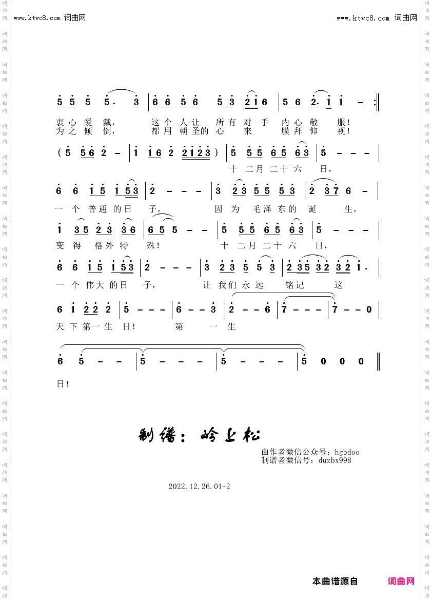 天下第一生日_赵秀富原创专辑