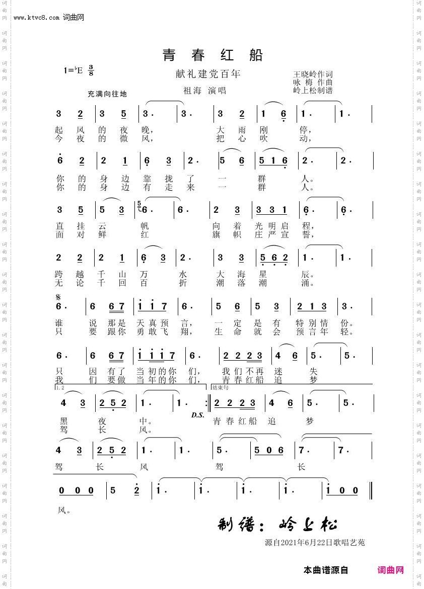 青春红船_献礼建党百年