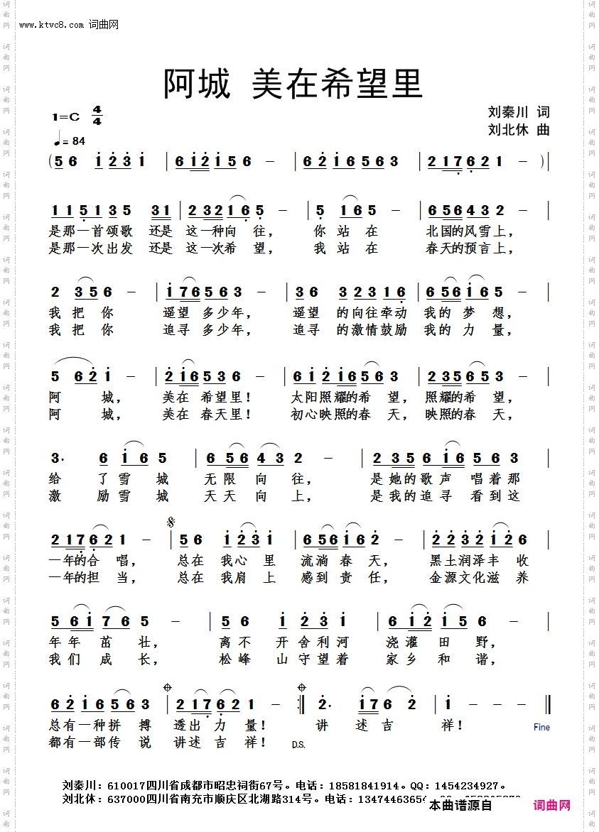 阿城美在希望里