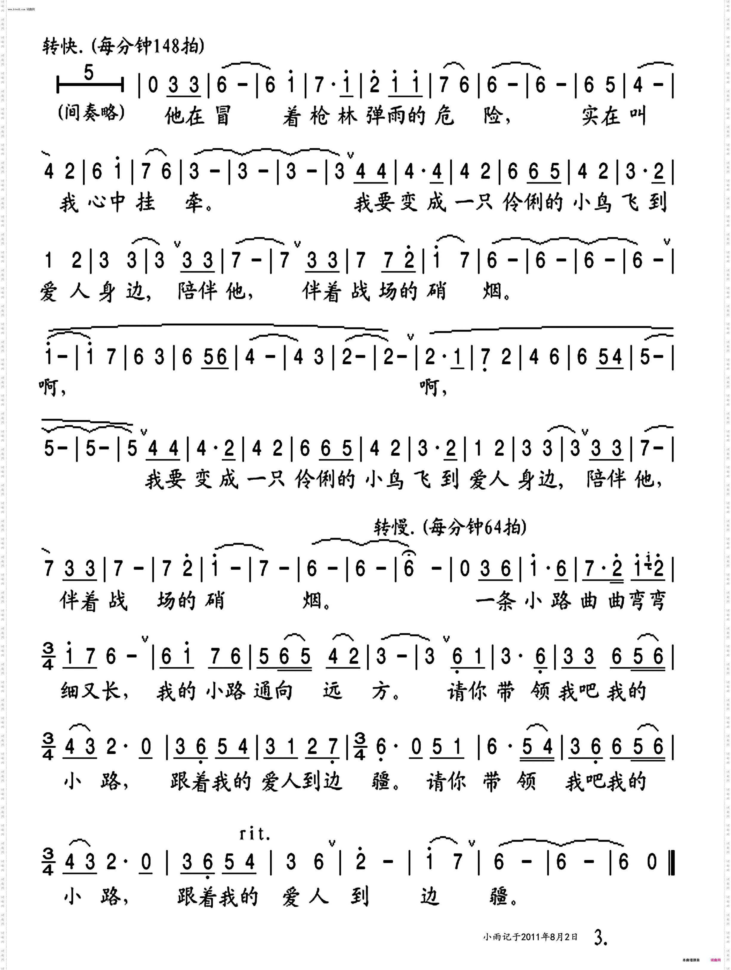 小路_钟丽燕 演唱版