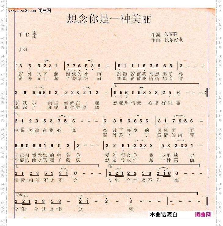 想念你是一种美丽