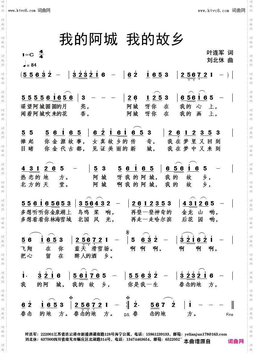 我的阿城我的故乡