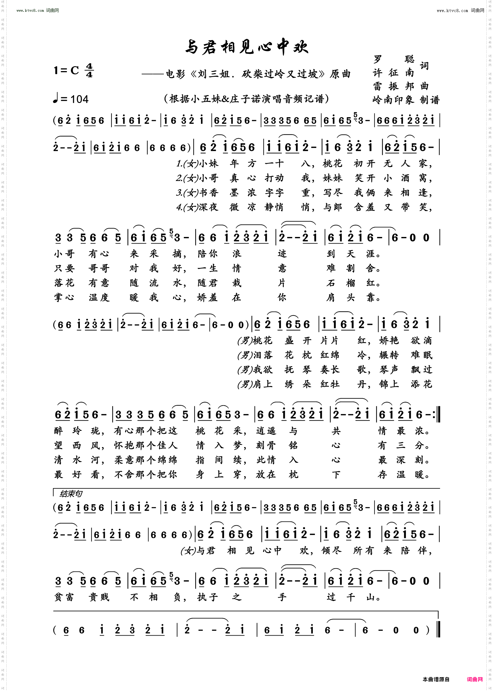 与君相见心中欢