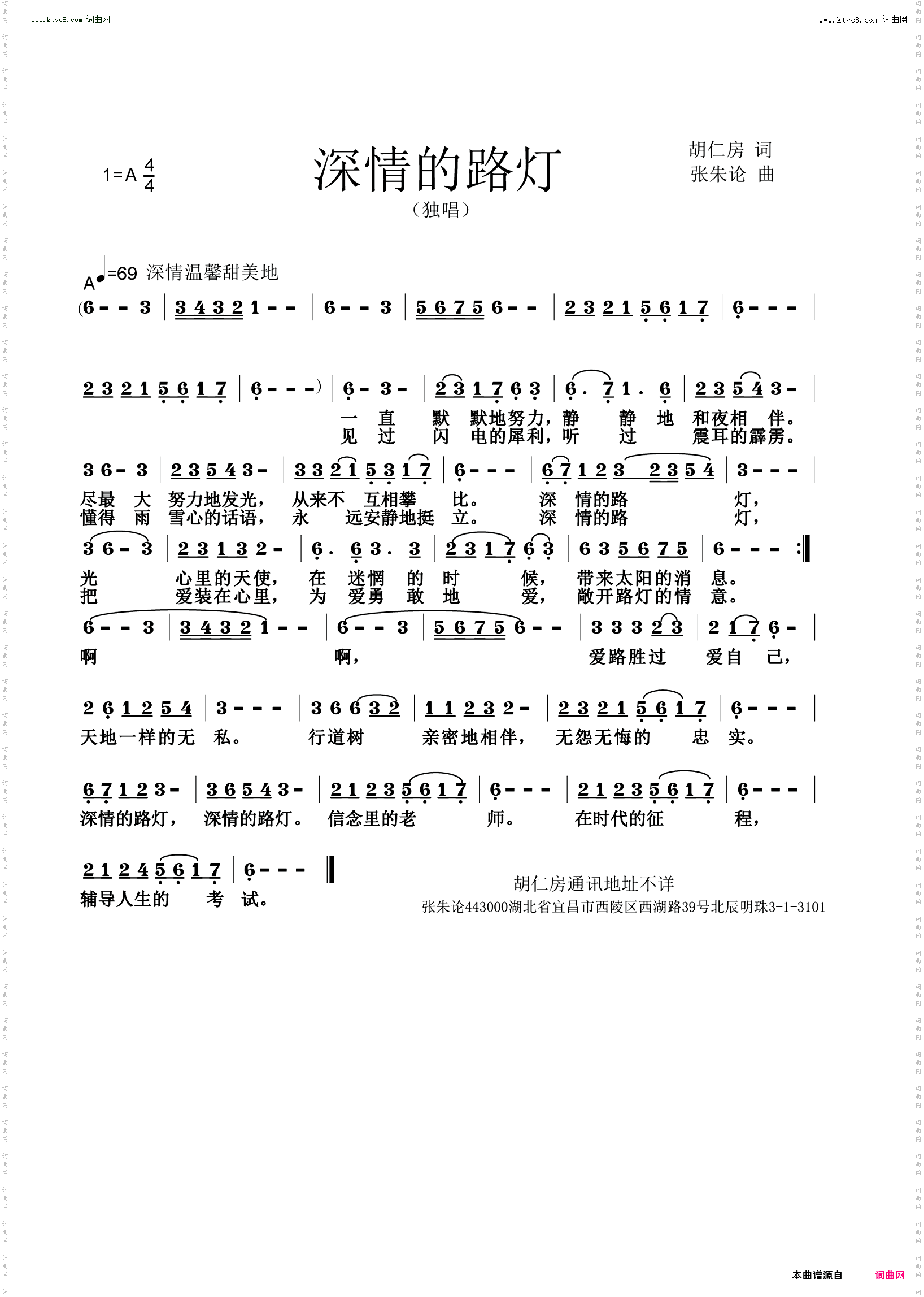 深情的路灯